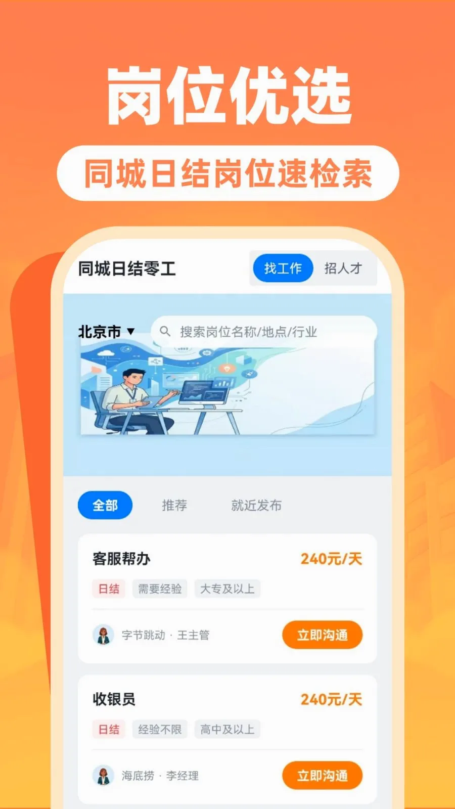 �����ս��㹤��2026���°汾v1.0.0 ��׿���ͼ