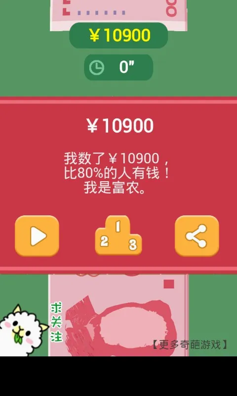��Ǯ�����ֳ��(����������Ϸ)v1.0 ��׿���ͼ