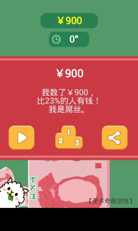 ��Ǯ�����ֳ��(����������Ϸ)v1.0 ��׿���ͼ