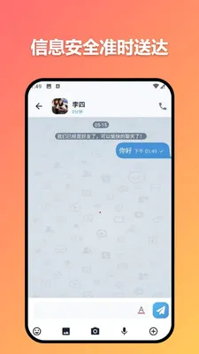 ׼ʱ�Ŵ�(��ģ̬����ͨѶ)v3.7.0 �ٷ������ͼ