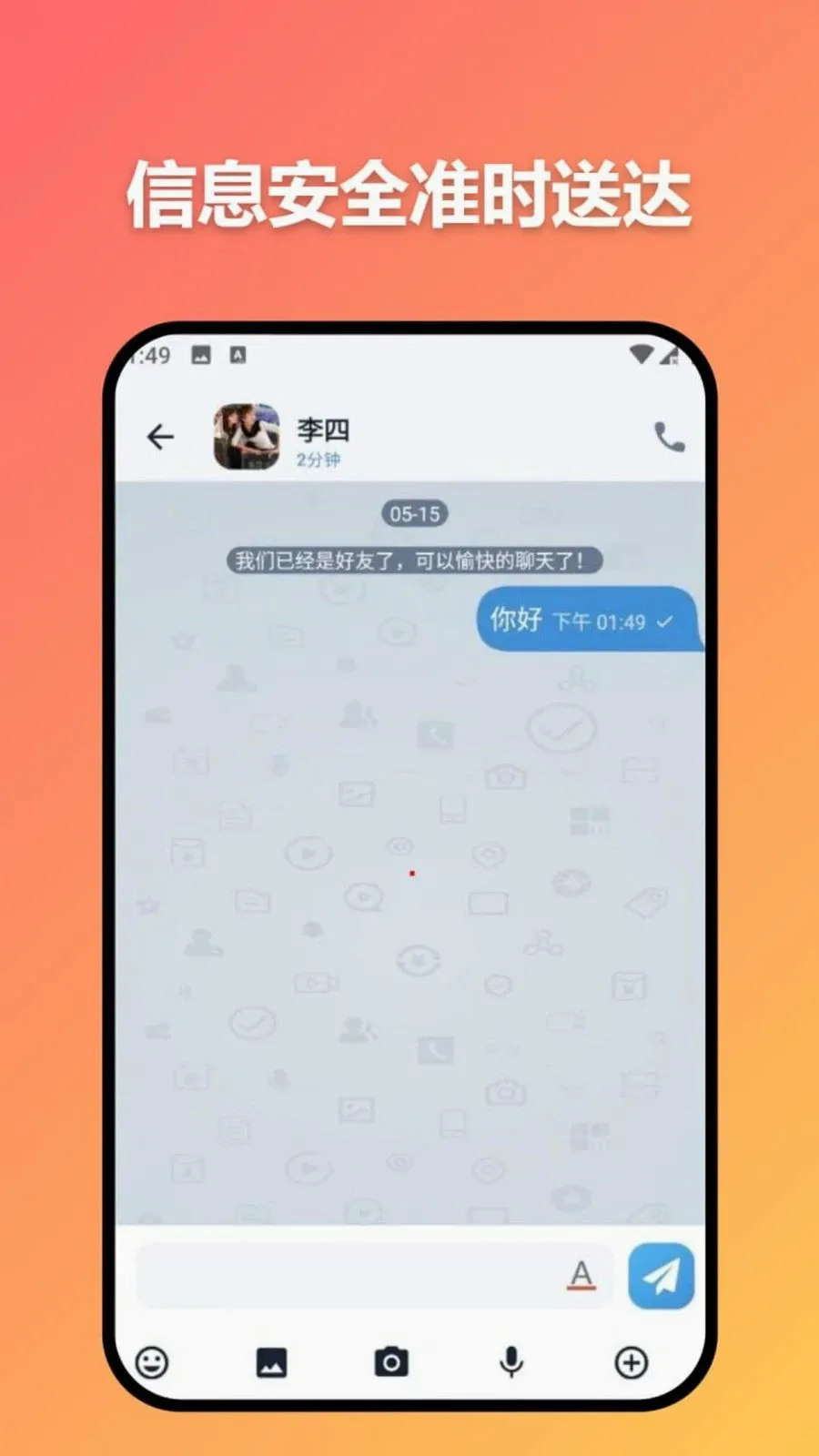 ׼ʱ�Ŵ�(��ģ̬����ͨѶ)v3.7.0 �ٷ������ͼ
