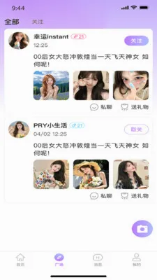 �������罻��׿���ֻ���v1.0.6 ��Ѱ��ͼ