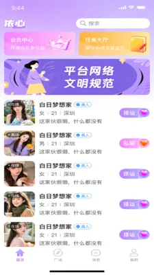 �������罻��׿���ֻ���v1.0.6 ��Ѱ��ͼ