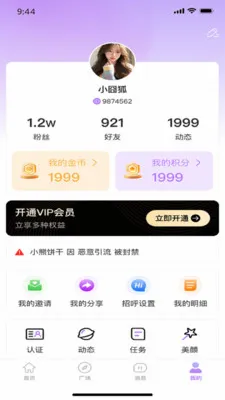 �������罻��׿���ֻ���v1.0.6 ��Ѱ��ͼ