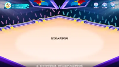 �����㾺��ƽ̨2026���°汾v3.1.0 �ֻ����ͼ