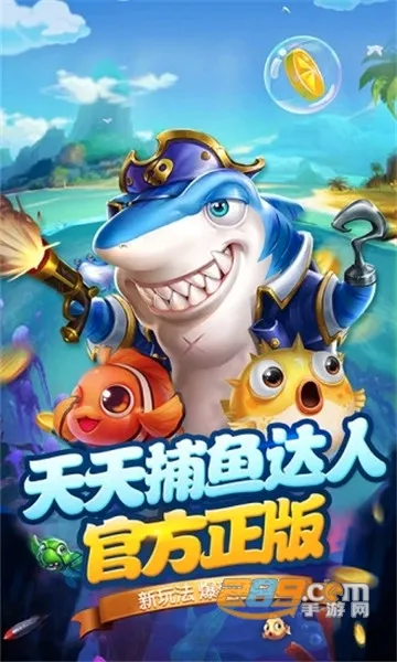 ���첶��(������Ϸ����)v1.3.7 �ٷ������ͼ