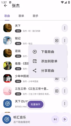 听汇音乐2026官方最新版本