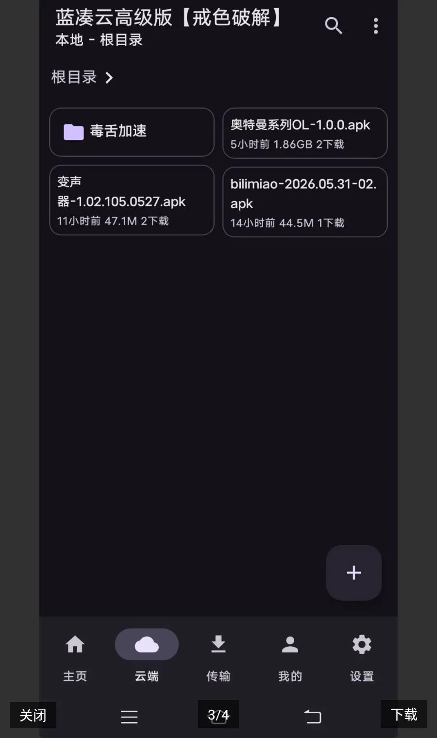 �����Ƹ߼���2026���°汾v1.8.8 �ֻ����ͼ