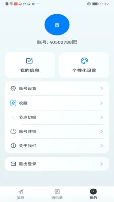 ��ӯ��(��ʱͨѶ����)v1.0.11 ��Ѱ��ͼ