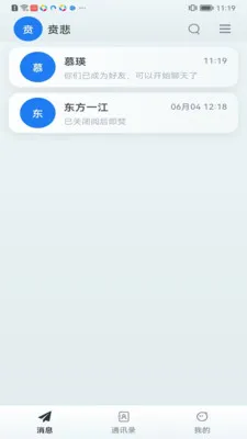 ��ӯ��(��ʱͨѶ����)v1.0.11 ��Ѱ��ͼ