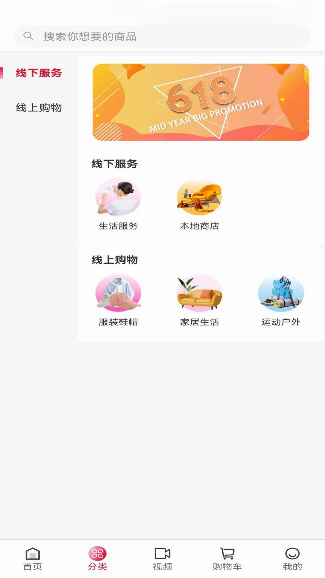 E��ͨ(��������ƽ̨)v1.9.2 ��Ѱ��ͼ