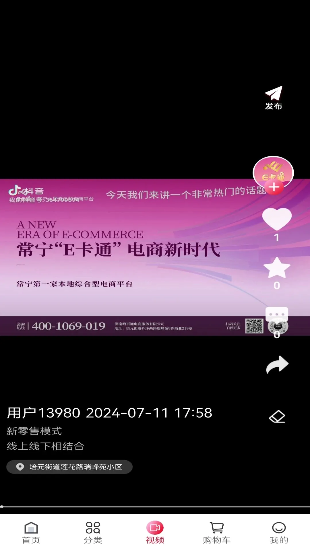 E��ͨ(��������ƽ̨)v1.9.2 ��Ѱ��ͼ
