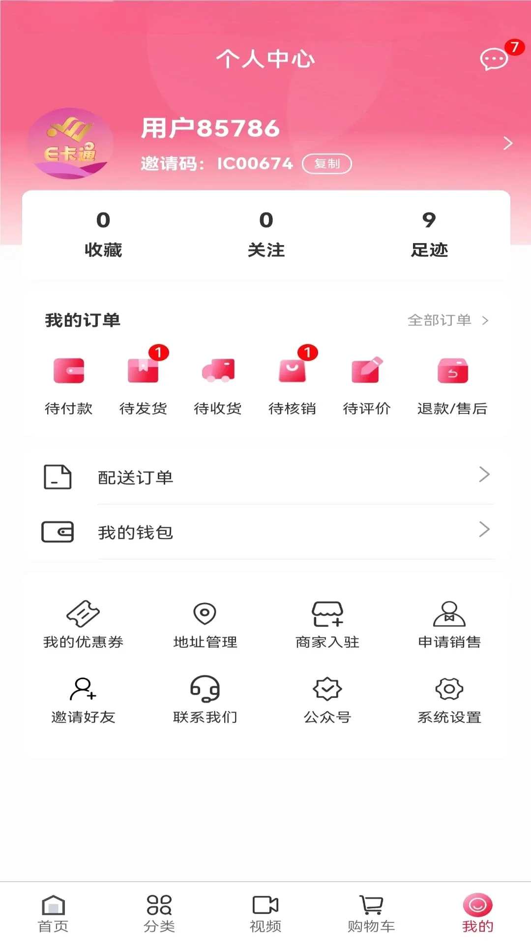 E��ͨ(��������ƽ̨)v1.9.2 ��Ѱ��ͼ