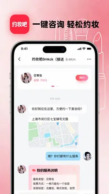 Լױ��(��ױ�Խ�ƽ̨)v1.1.5 �ٷ������ͼ