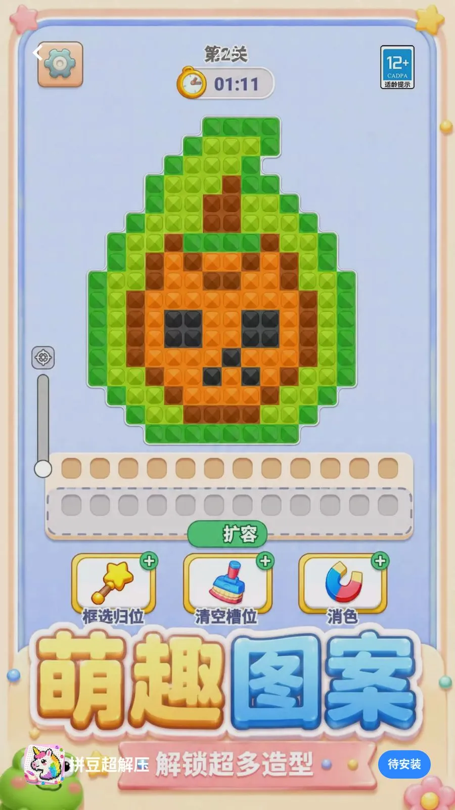 ƴ������ѹ(ƴ�������淨)v1.0.1 ��Ѱ��ͼ