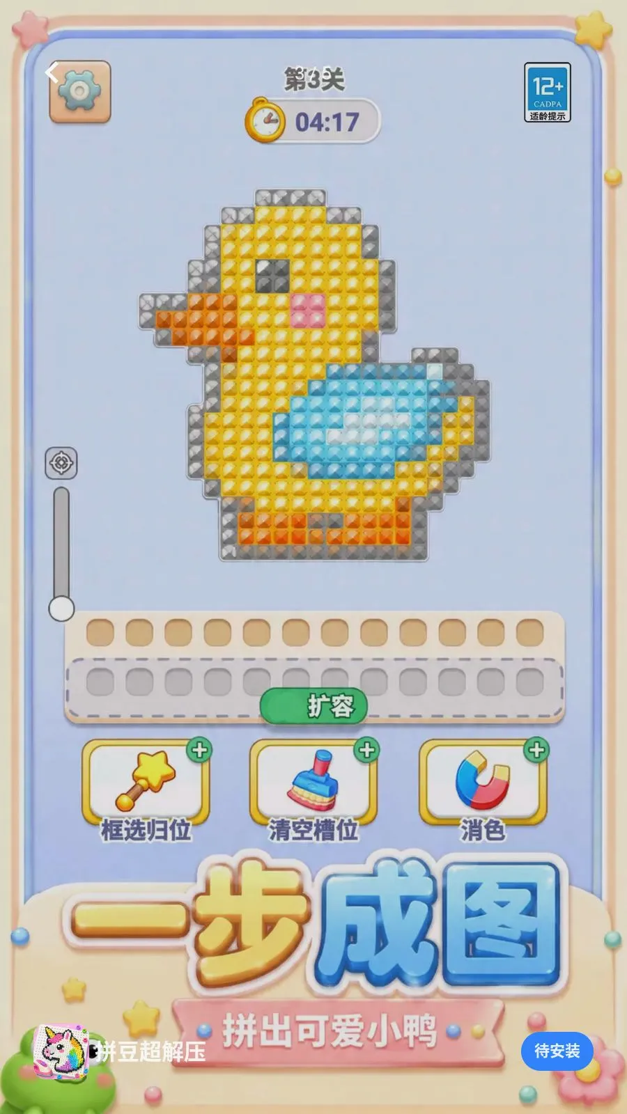 ƴ������ѹ(ƴ�������淨)v1.0.1 ��Ѱ��ͼ