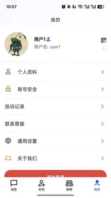����ͨѶ��׿���ֻ���v1.0.0 ��Ѱ��ͼ