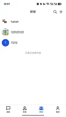 ����ͨѶ��׿���ֻ���v1.0.0 ��Ѱ��ͼ