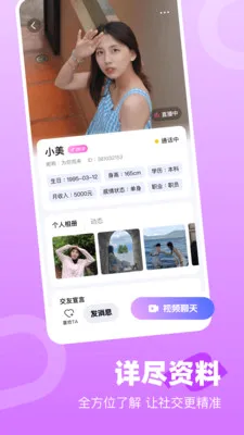 �μ�(���罻ƽ̨)v1.4.7 ��Ѱ��ͼ
