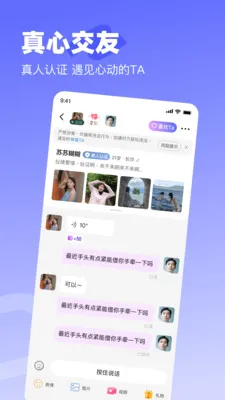 �μ�(���罻ƽ̨)v1.4.7 ��Ѱ��ͼ