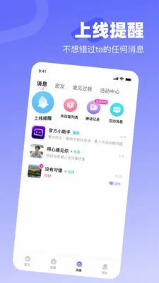 �μ�(���罻ƽ̨)v1.4.7 ��Ѱ��ͼ