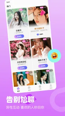 �μ�(���罻ƽ̨)v1.4.7 ��Ѱ��ͼ