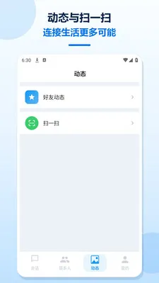 ������Ȧ�����ֻ���v1.0.0 ��׿���ͼ