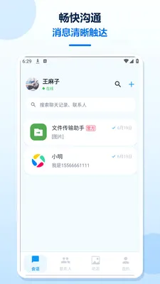 ������Ȧ�����ֻ���v1.0.0 ��׿���ͼ