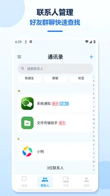 ������Ȧ�����ֻ���v1.0.0 ��׿���ͼ