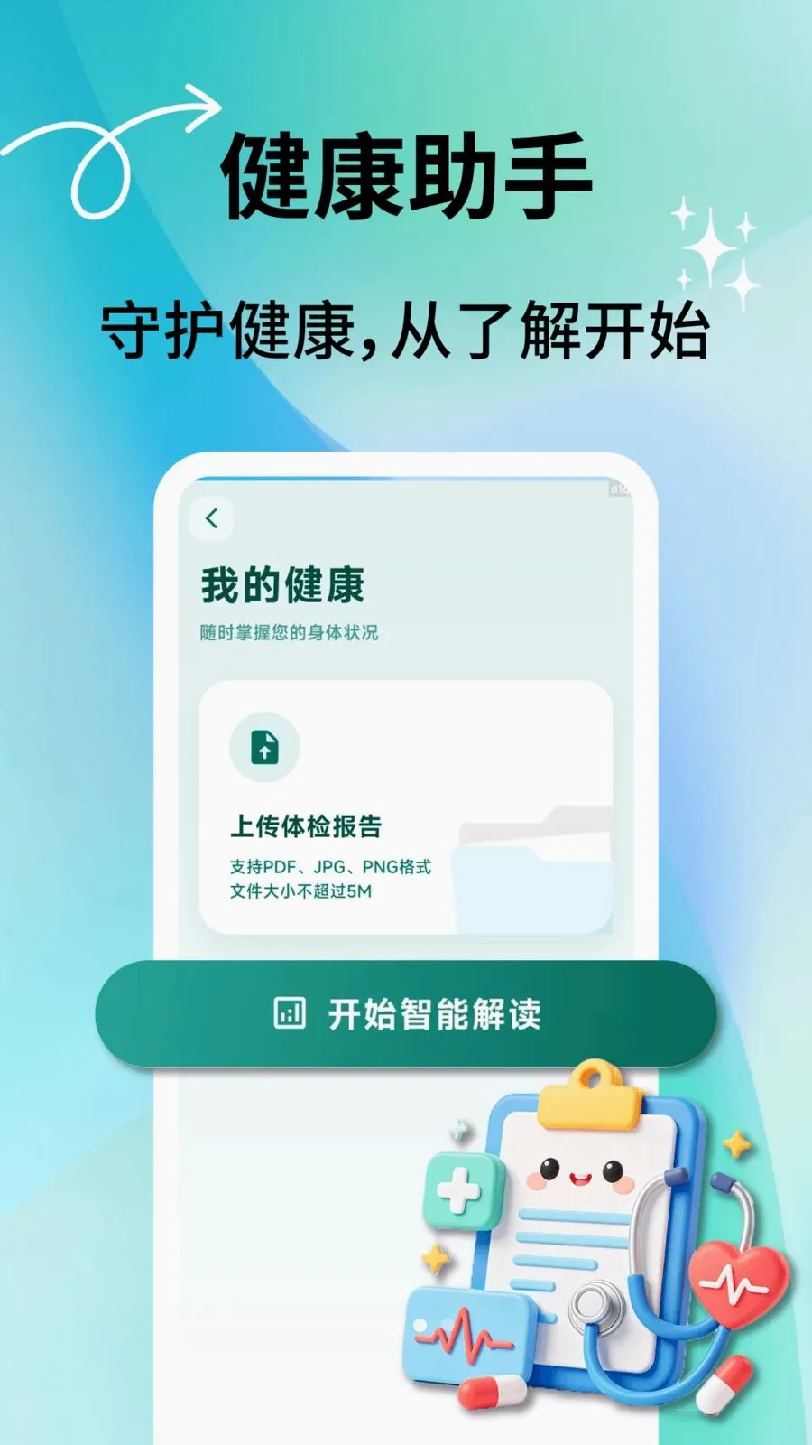 �������ͨ2026���°汾v2.0.7 �ٷ������ͼ