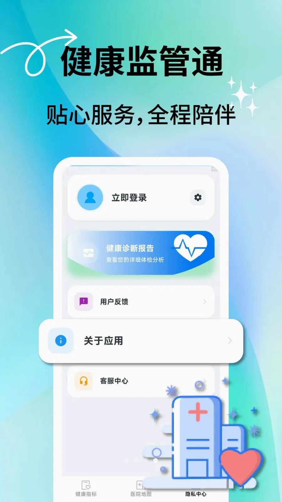 �������ͨ2026���°汾v2.0.7 �ٷ������ͼ