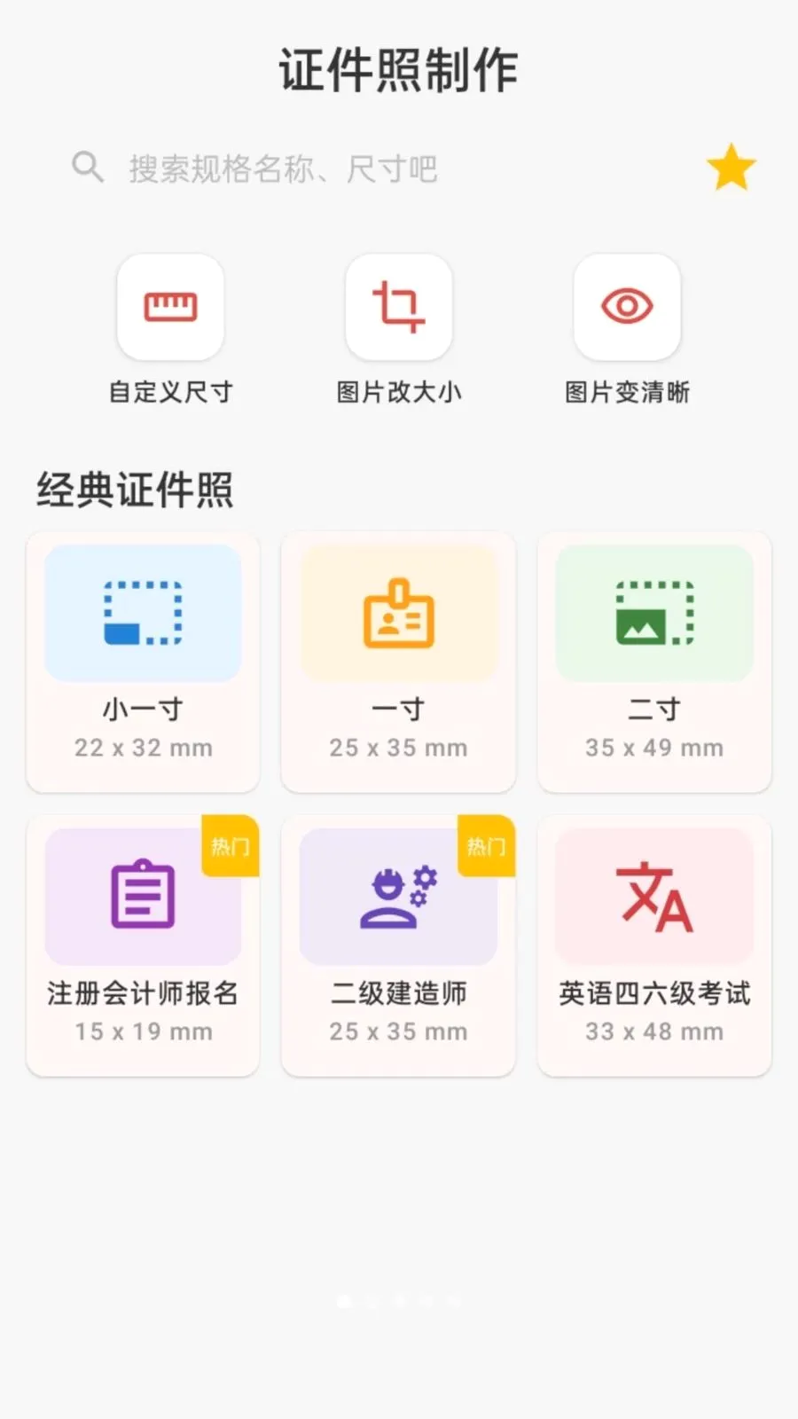 ����֤��������(֤��������APP)v1.0.0 ��Ѱ��ͼ