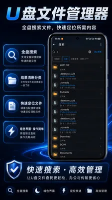 U���ļ�������(�ֻ�U�̹���)v1.0.1 �ֻ����ͼ