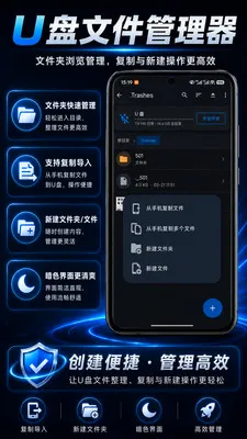 U���ļ�������(�ֻ�U�̹���)v1.0.1 �ֻ����ͼ