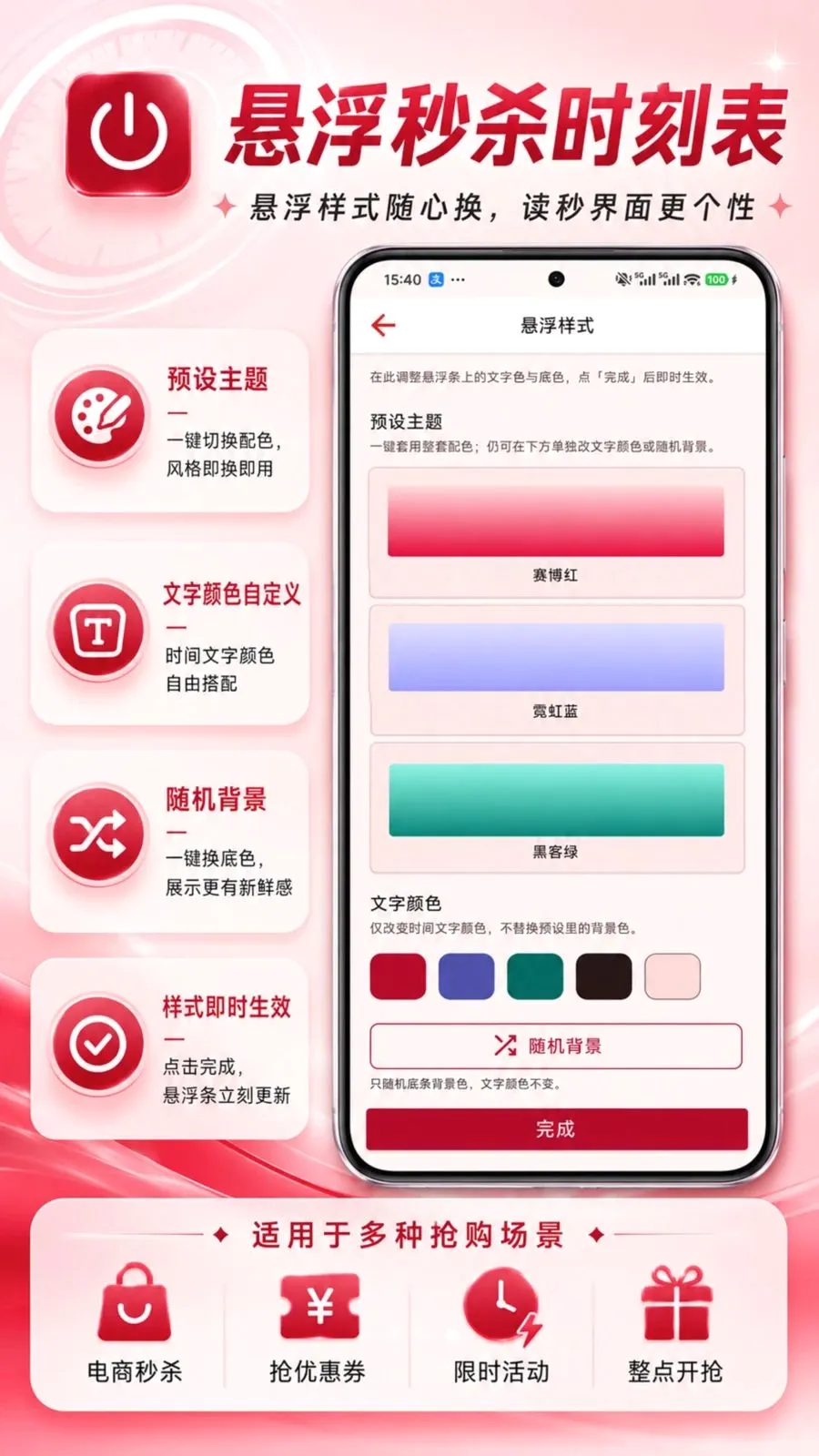 ������ɱʱ�̱������ֻ���v1.0.0 ��׿���ͼ