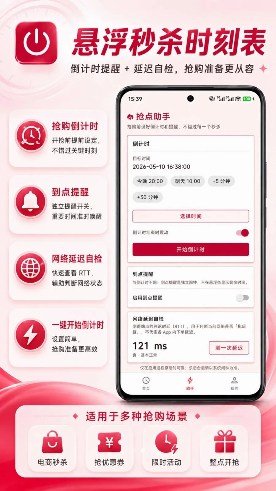 ������ɱʱ�̱������ֻ���v1.0.0 ��׿���ͼ