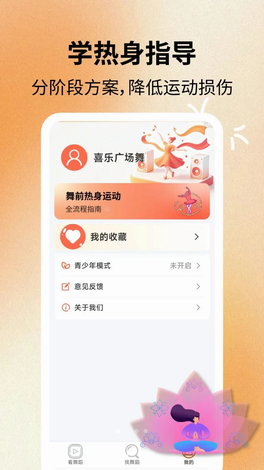 ϲ�ֹ㳡�谲׿���ֻ���v2.0.8 ��׿���ͼ