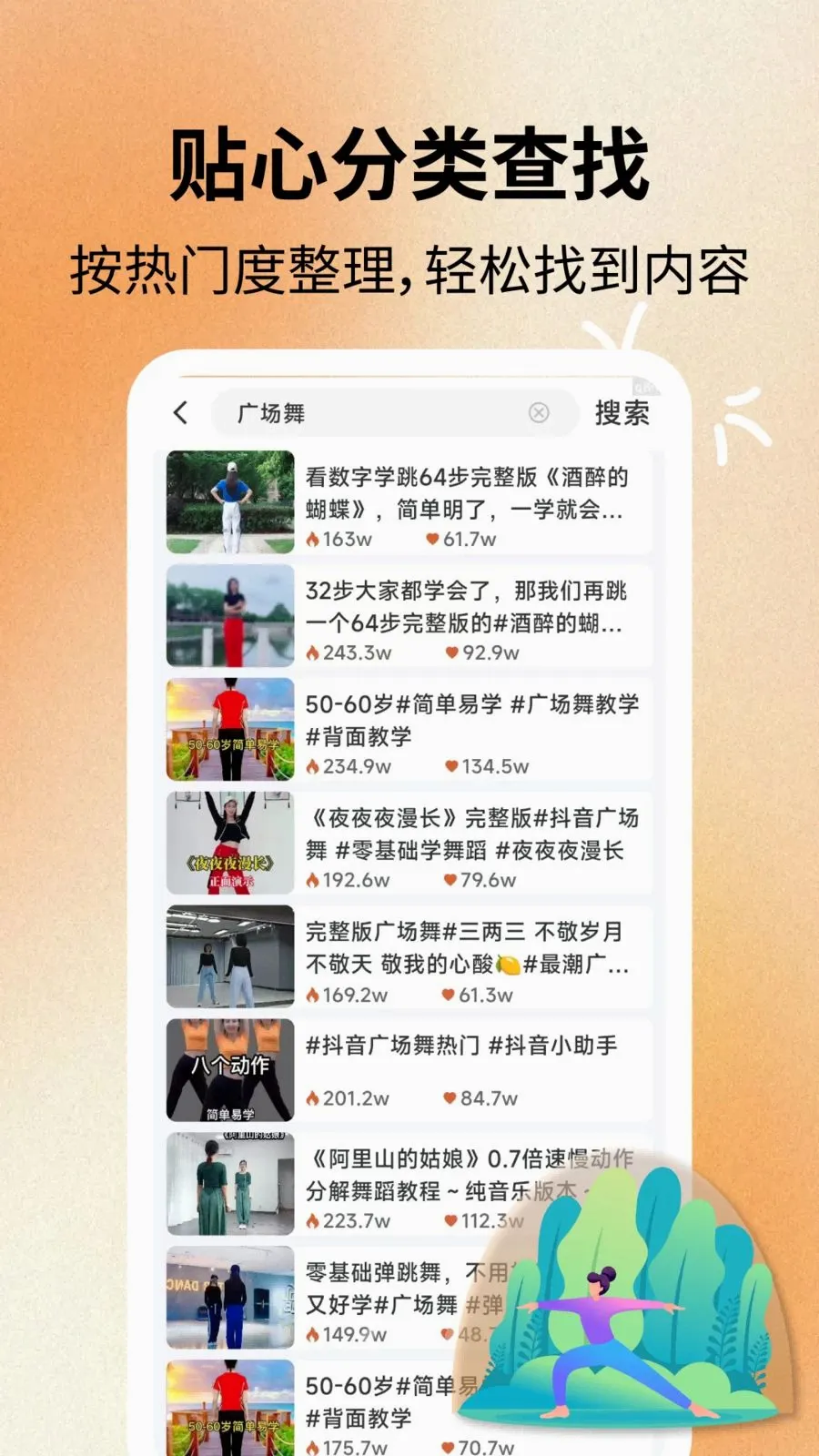 ϲ�ֹ㳡�谲׿���ֻ���v2.0.8 ��׿���ͼ