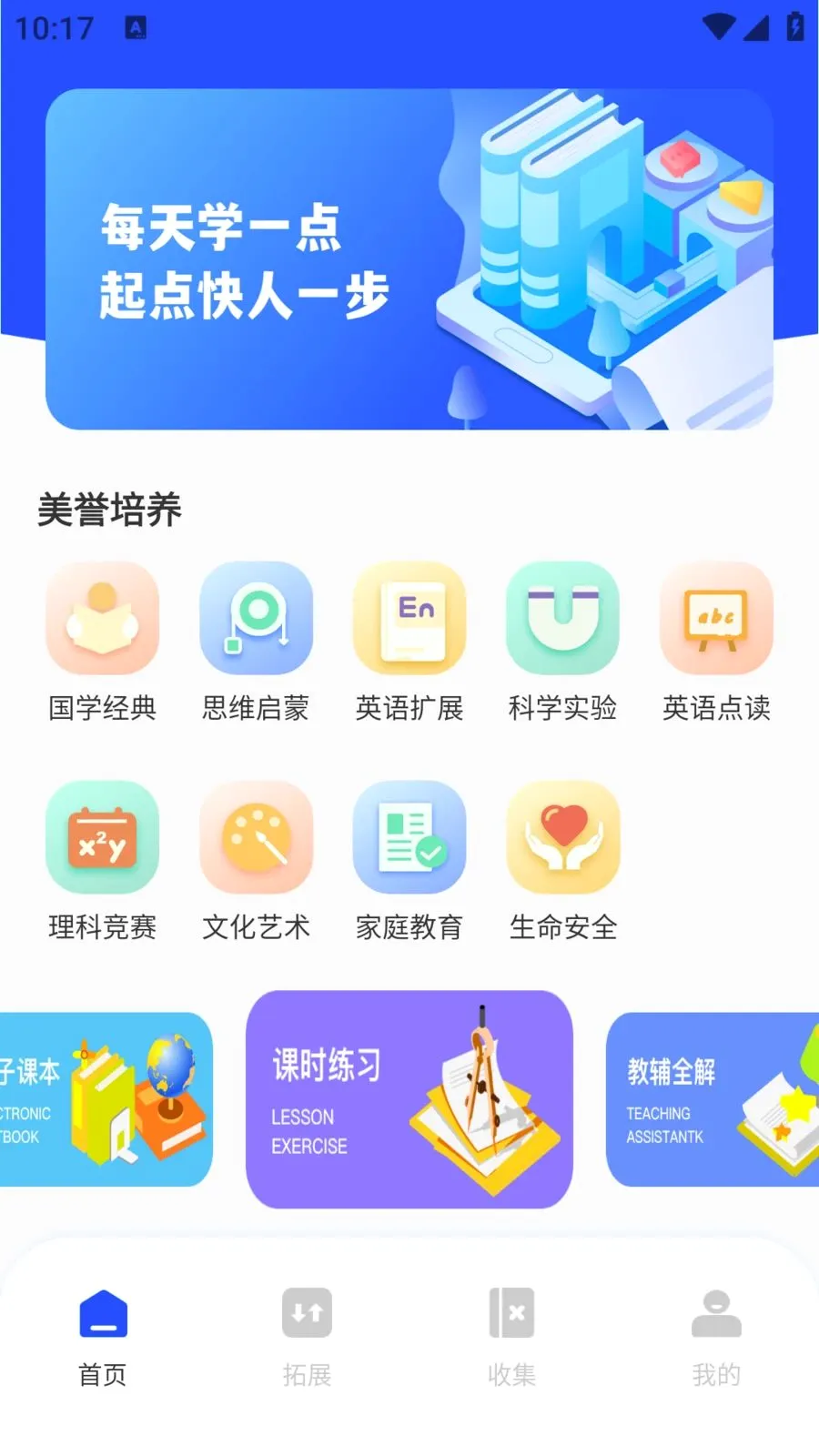 ��ѧEѧ(����ѧϰƽ̨)v1.0.0 ��׿���ͼ