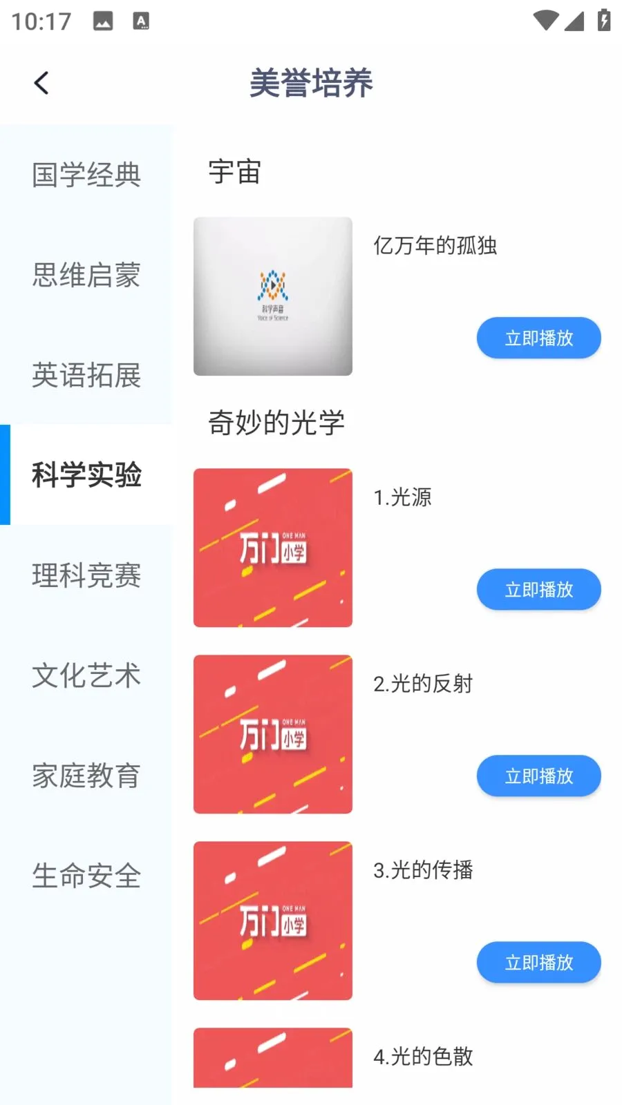 ��ѧEѧ(����ѧϰƽ̨)v1.0.0 ��׿���ͼ