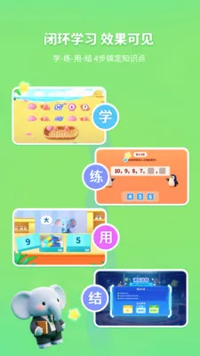 ������ѧ(��ͯ��ѧ����)v1.1.0 ��Ѱ��ͼ