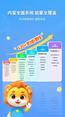 ������ѧ(��ͯ��ѧ����)v1.1.0 ��Ѱ��ͼ