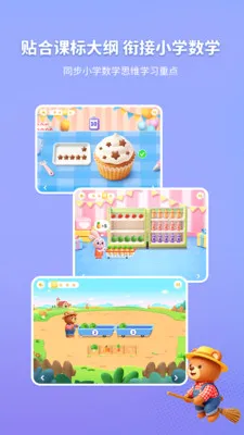 ������ѧ(��ͯ��ѧ����)v1.1.0 ��Ѱ��ͼ