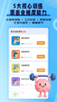 ִ�й���ѵ��(��ͯ��������Ӧ��)v1.0.0 �ٷ������ͼ