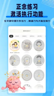 ִ�й���ѵ��(��ͯ��������Ӧ��)v1.0.0 �ٷ������ͼ