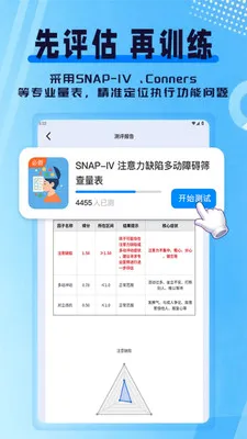 ִ�й���ѵ��(��ͯ��������Ӧ��)v1.0.0 �ٷ������ͼ