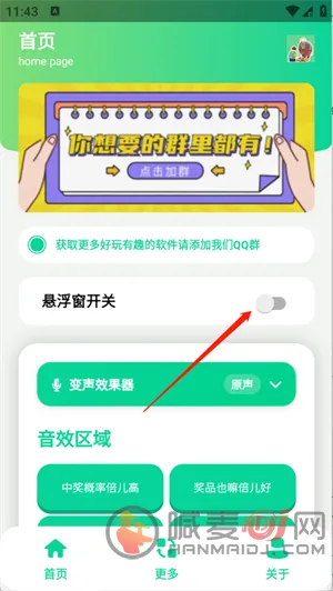 中奖概率倍高语音盒子(音频工具软件) 中奖概率倍高语音盒子(音频工具软件)
