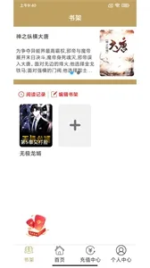 众城小说安卓版手机版 众城小说安卓版手机版