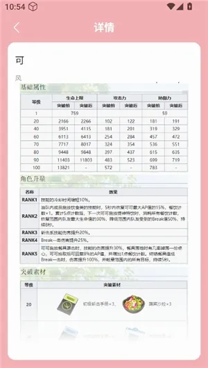 虫虫助手开放空间探索员档案软件(游戏探索员档案工具) 虫虫助手开放空间探索员档案软件(游戏探索员档案工具)