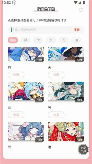 ������ֿ��ſռ�̽��Ա��������(��Ϸ̽��Ա��������)v1.0 ��Ѱ��ͼ